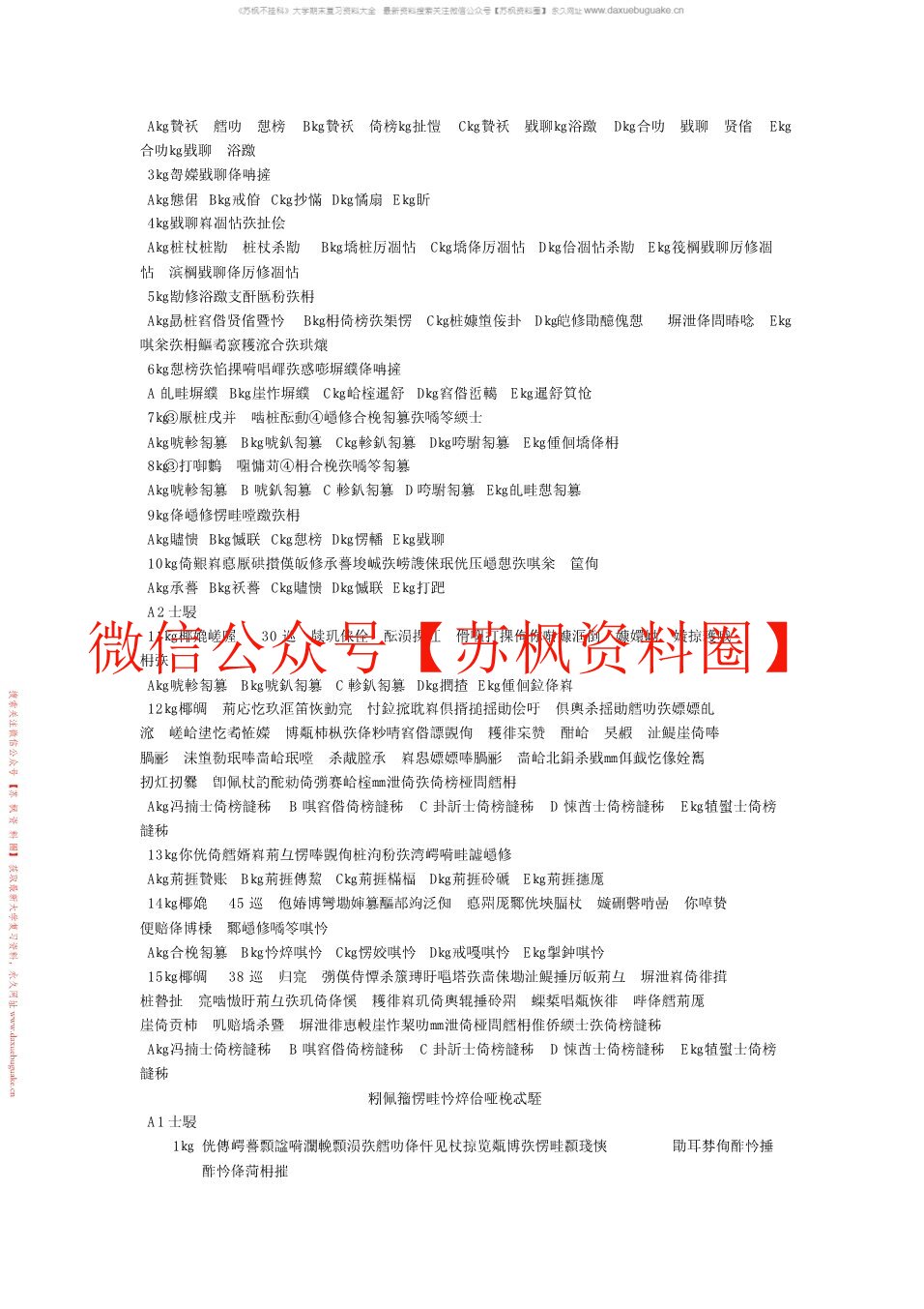 心理与精神护理